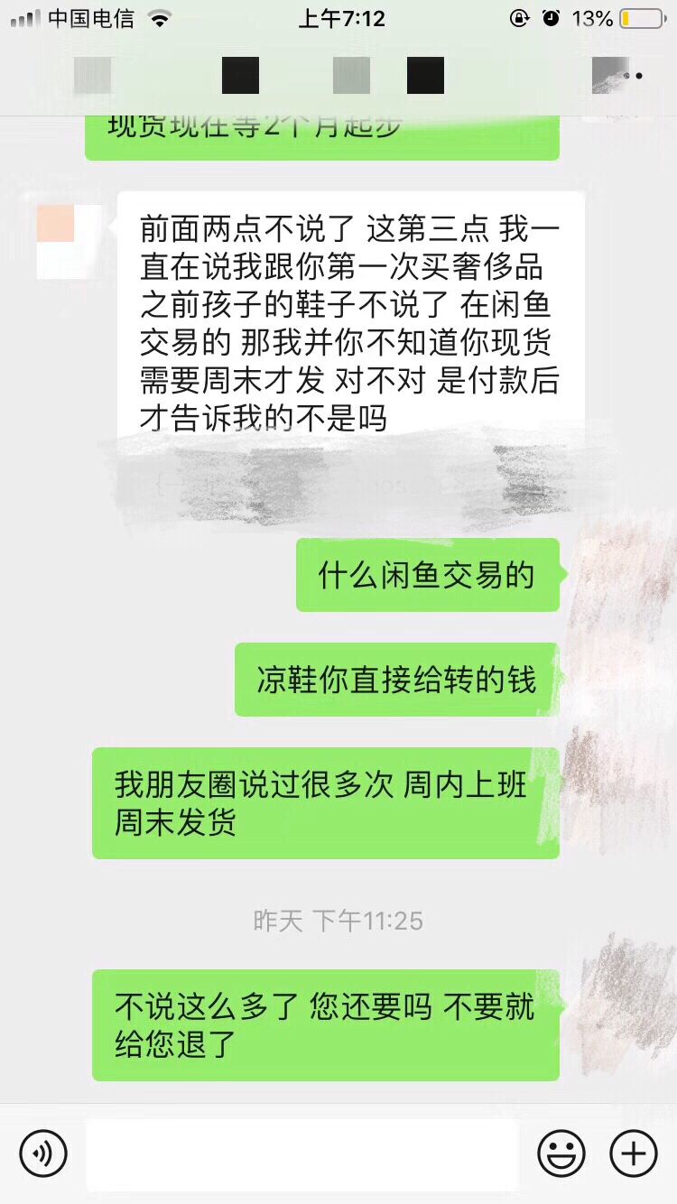 关于还债聊天记录发在朋友圈的信息