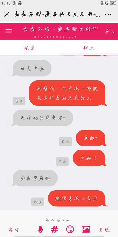 微博叔叔不约聊天记录(叔叔不约我们不约的微博)