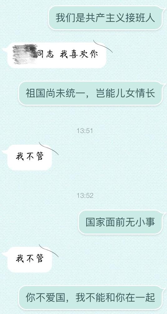 关于如何委婉拒绝别人表白聊天记录的信息