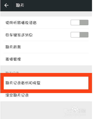 微信聊天记录删除二月能找回吗(删掉的微信聊天记录能不能找回有一个月了)