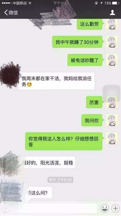 现实相亲聊天记录截图(高情商的相亲聊天记录截图)