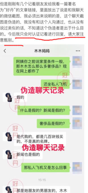 吴秀波最新聊天记录(陈昱霖吴秀波聊天记录)