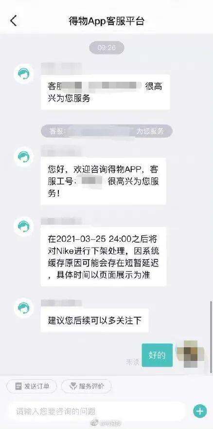 移动App客服聊天记录在哪(中国移动客服聊天记录在哪里可以看到)