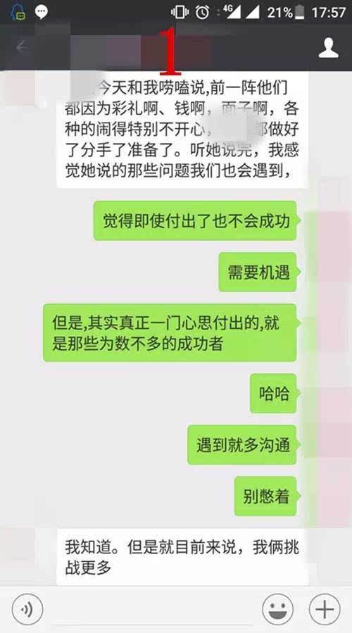 女朋友生气咋办聊天记录(女朋友看了聊天记录生气了怎么办)