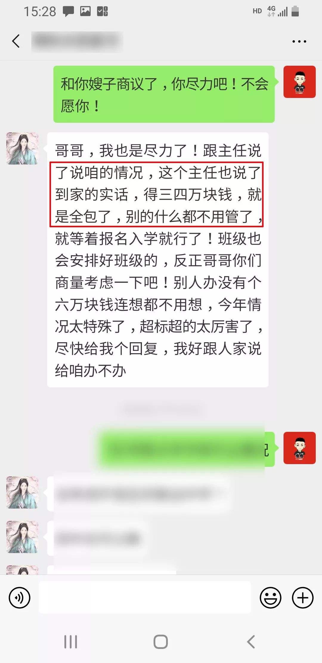 骗男友微信聊天记录(追踪男友微信聊天记录)