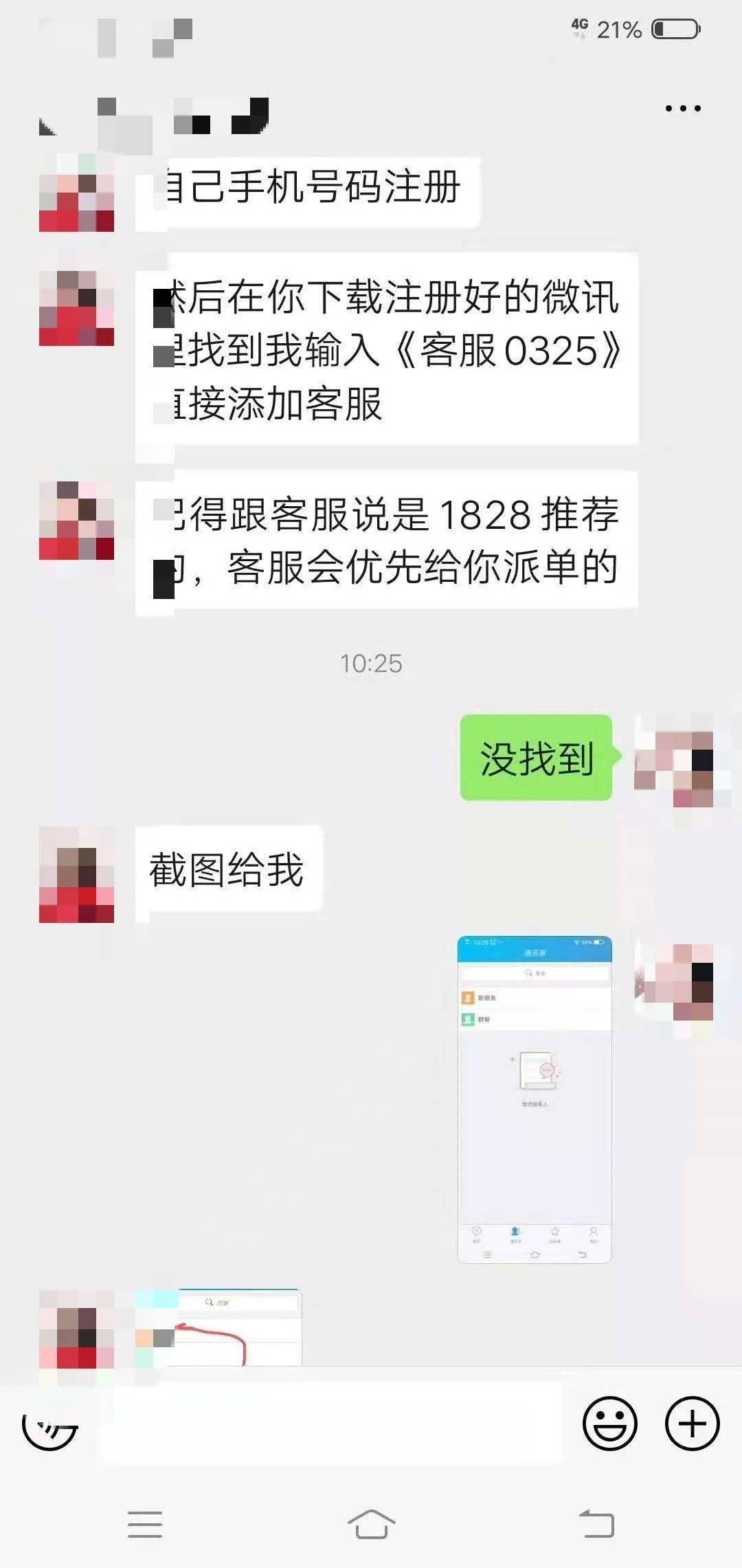 包含主播跳舞被骗聊天记录的词条