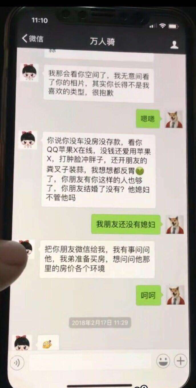 吃瓜相亲聊天记录(相亲尬聊微信聊天记录)