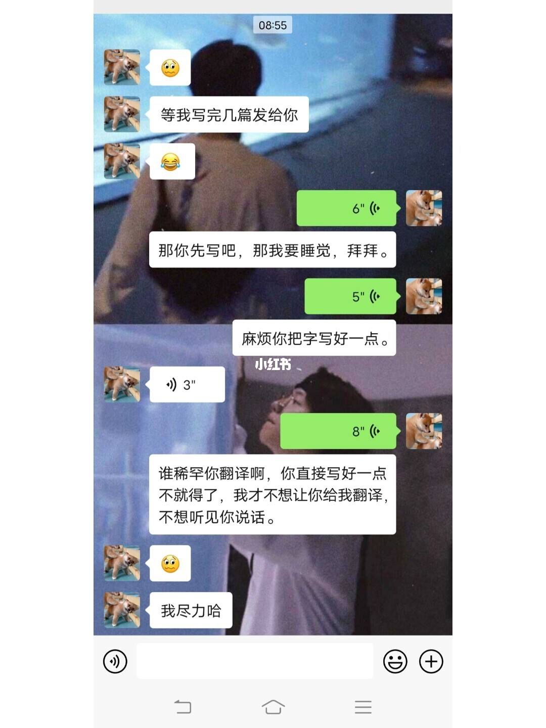 怎么跟男朋友结束聊天记录(和男朋友的聊天记录怎么保存)