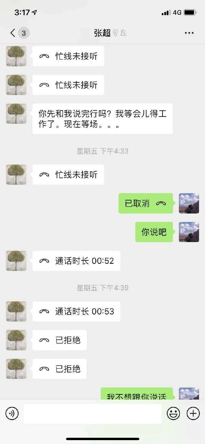 包含边哭边语音伤感视频聊天记录的词条