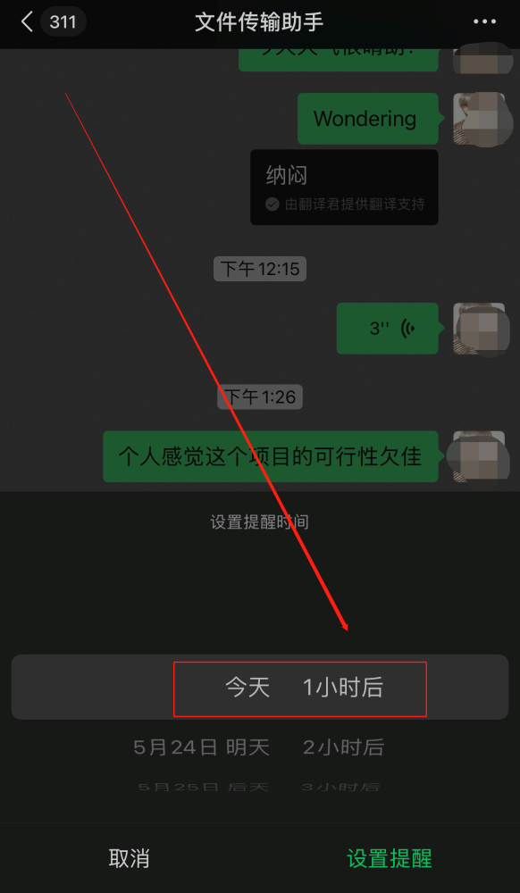 苹果手机微信聊天记录放大截屏(苹果手机微信聊天记录如何长屏截图)