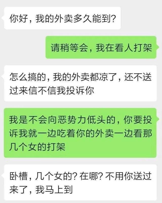 牙齿聊天记录(关于牙齿的一些信息)