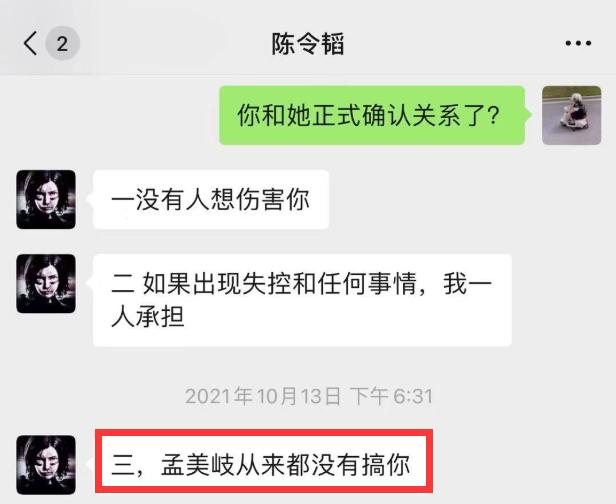 女朋友把聊天记录给前任看(看到男朋友和前任的聊天记录)