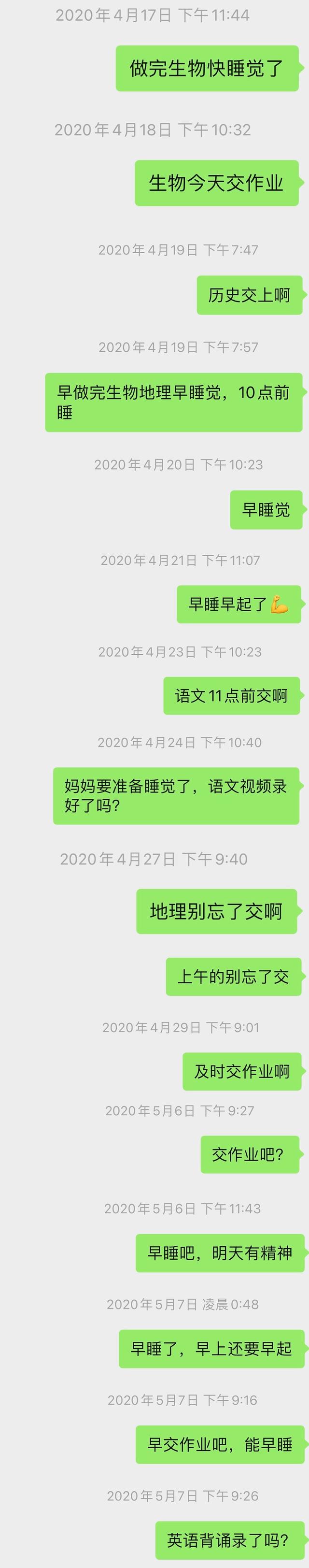 母子聊天记录搞笑(和妈妈的聊天记录搞笑)