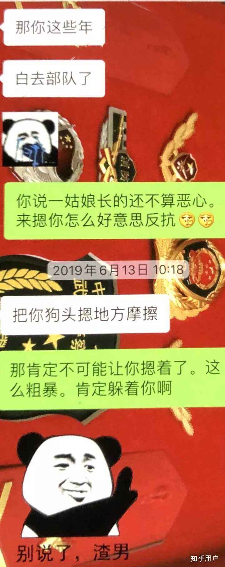 军恋愧疚视频聊天记录的简单介绍