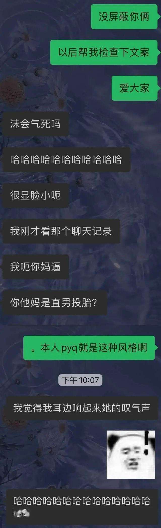 怎么跟喜欢的男生聊天记录(怎么测试男生是否喜欢自己聊天记录)