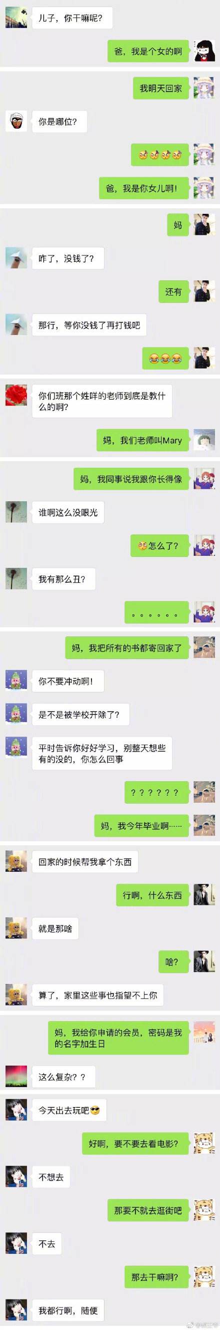 关于最近很火的一个尬聊聊天记录的信息