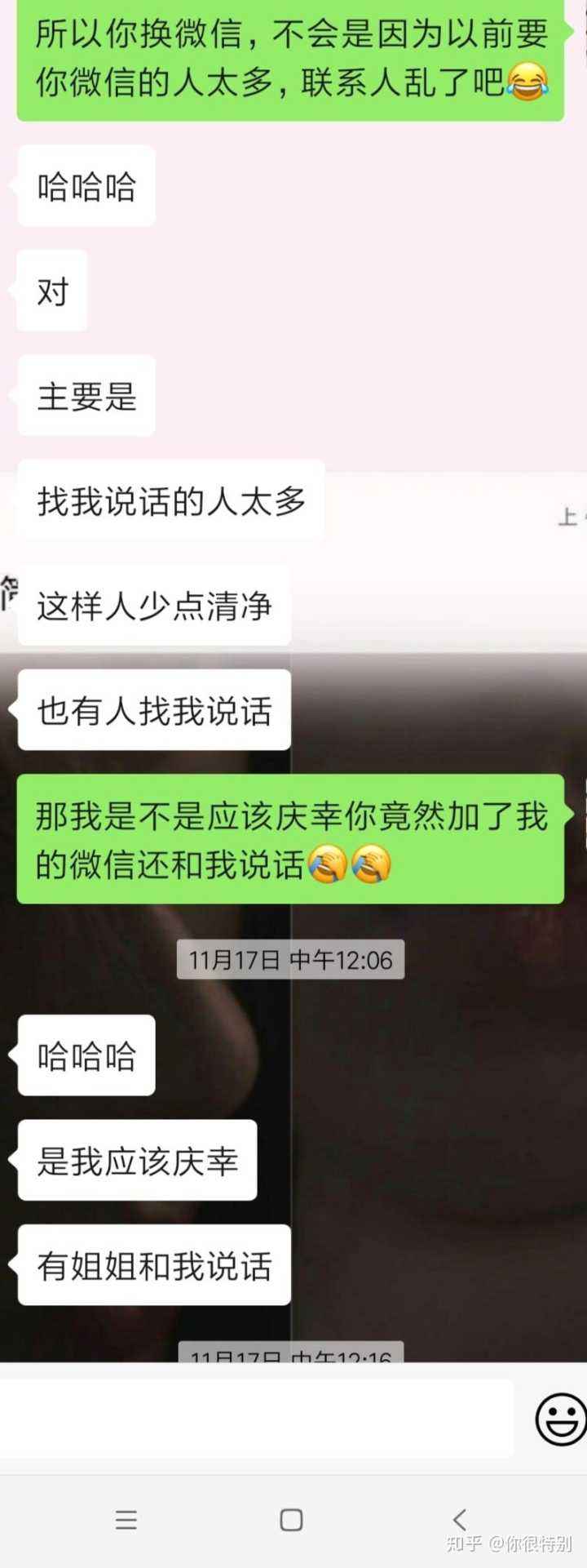 男孩微信与女孩聊天记录(女生要查男生微信聊天记录)