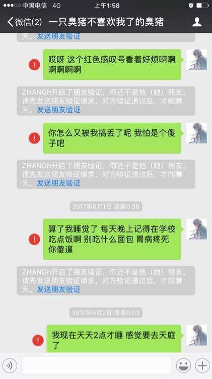 被拉黑聊天记录截图卡点的简单介绍