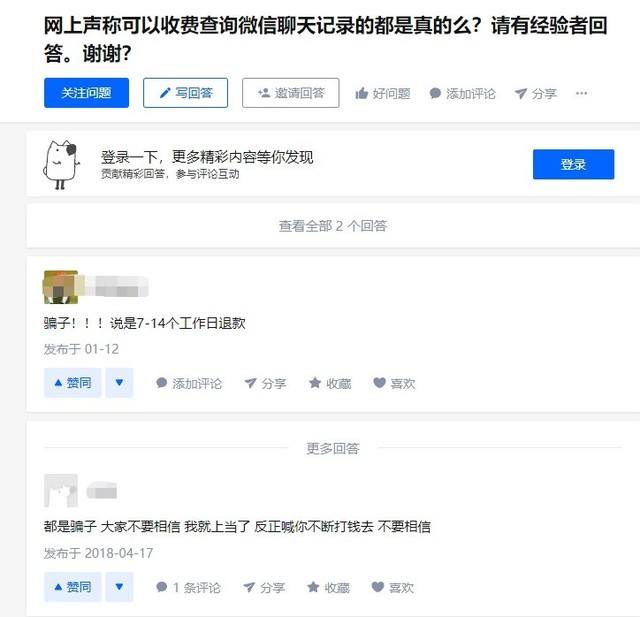 大数据会查微信聊天记录吗(可以查聊天记录的大数据可以通过什么查)