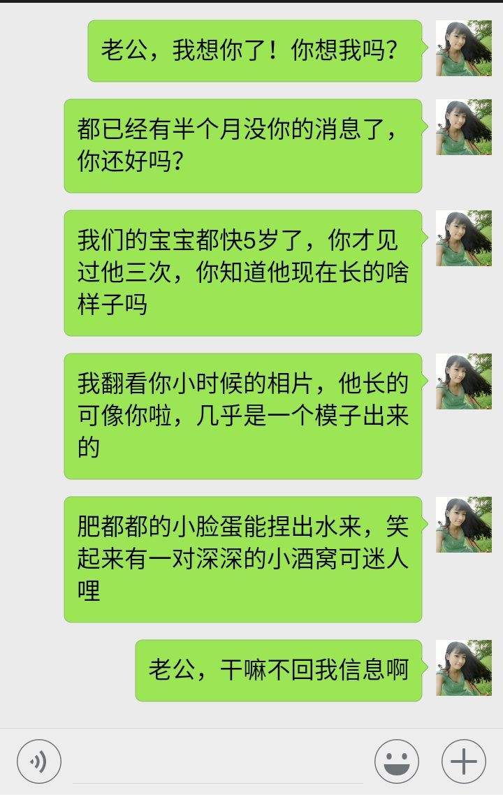 老公老爱和别人聊天记录(老公怎么会知道我和别人的聊天记录)