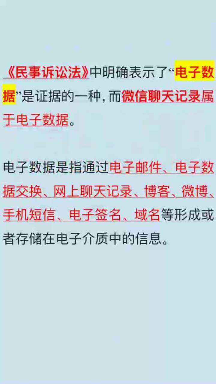 聊天记录短信可以作为证据(短信内容和通话记录可以当做证据吗)