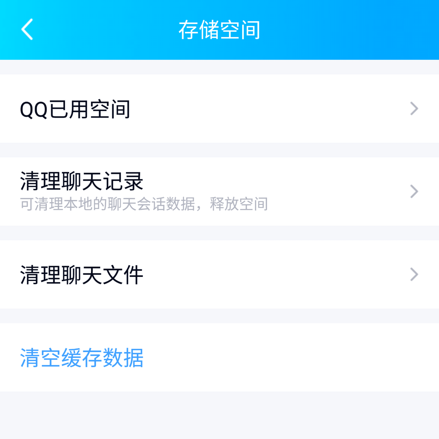 清理空间把聊天记录删了咋办(清理空间会删除聊天记录吗)