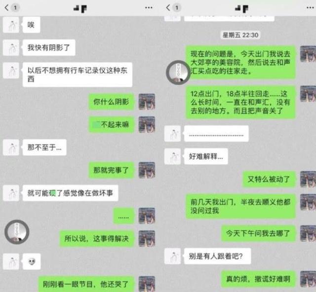 为什么聊天记录老婆非常清楚的简单介绍