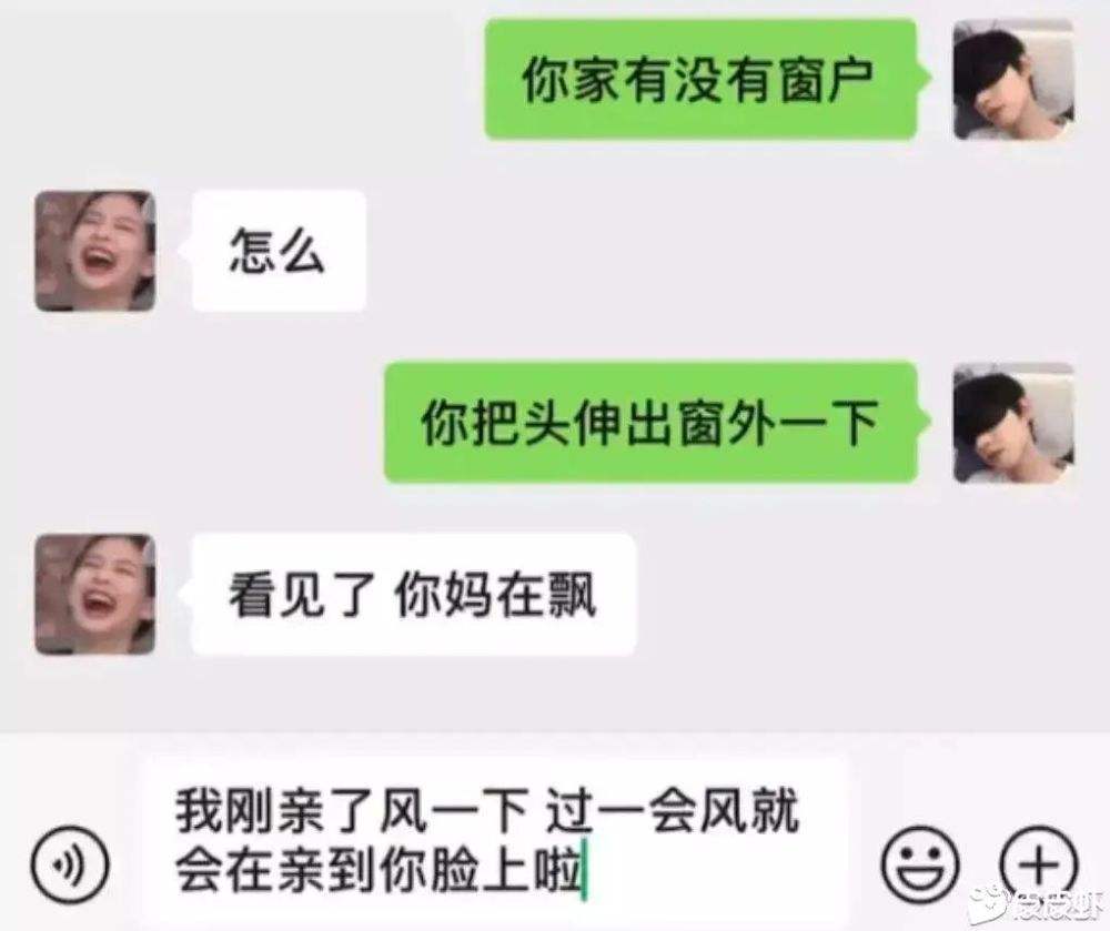 搞笑聊天记录真的不能看的简单介绍