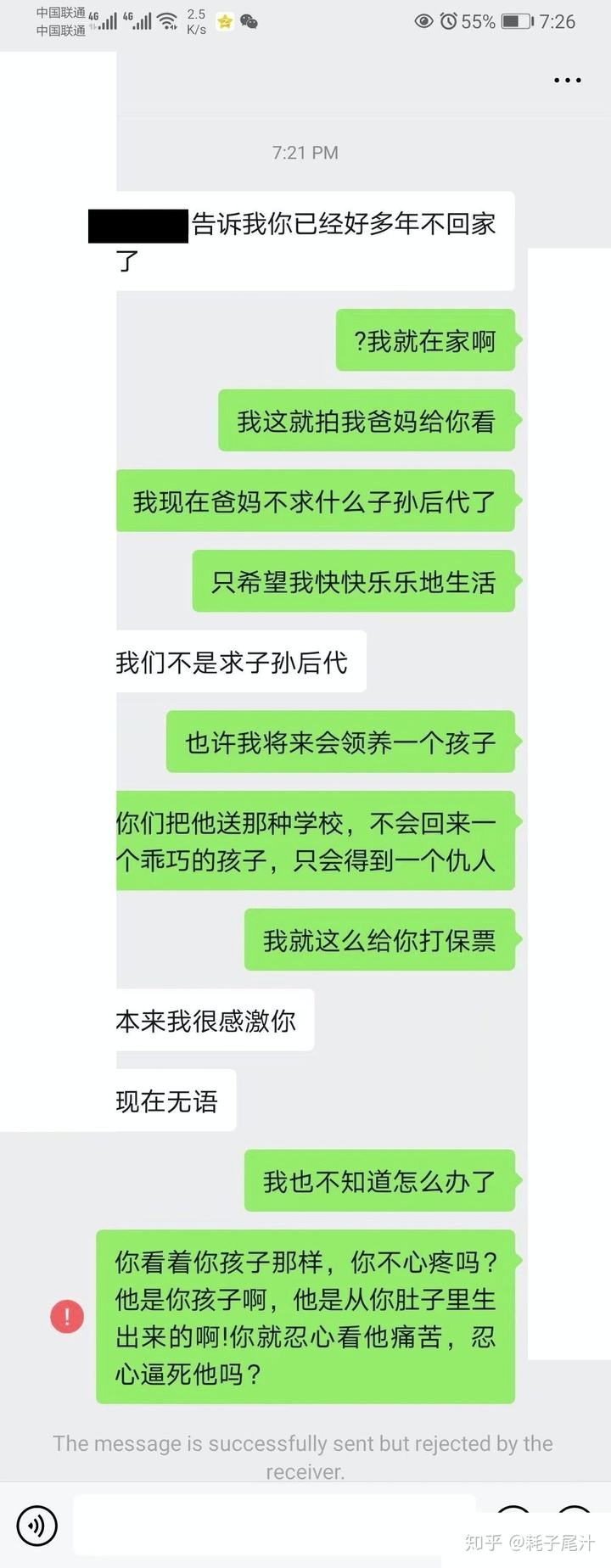 男生会给妈妈看聊天记录吗(妈妈每天和一个男人聊天我看到了不该看的)