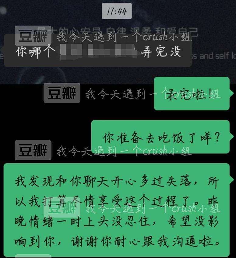 让男人失落的聊天记录(一个男人一直保存着你们的聊天记录)