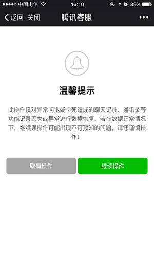 想修复微信聊天记录修复不了(微信修复聊天记录修复不了怎么弄)