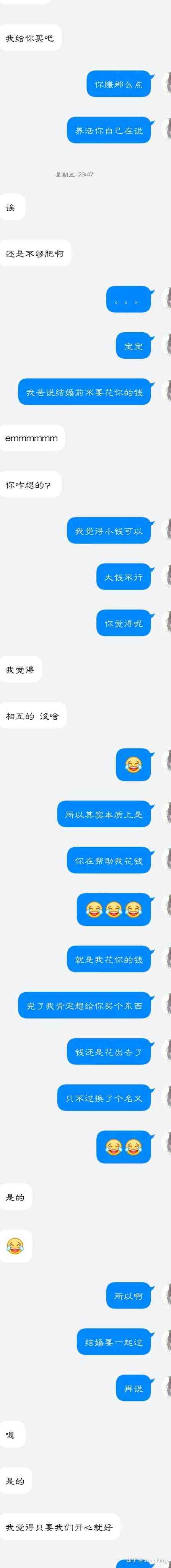 关于开口找男朋友要手镯聊天记录的信息