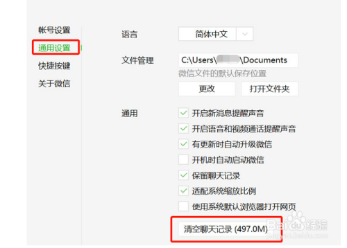 电脑删除qq群聊天记录(电脑版怎么删除群聊天记录)