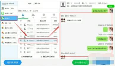 微信选择聊天记录转移(微信记录如何转移聊天记录)