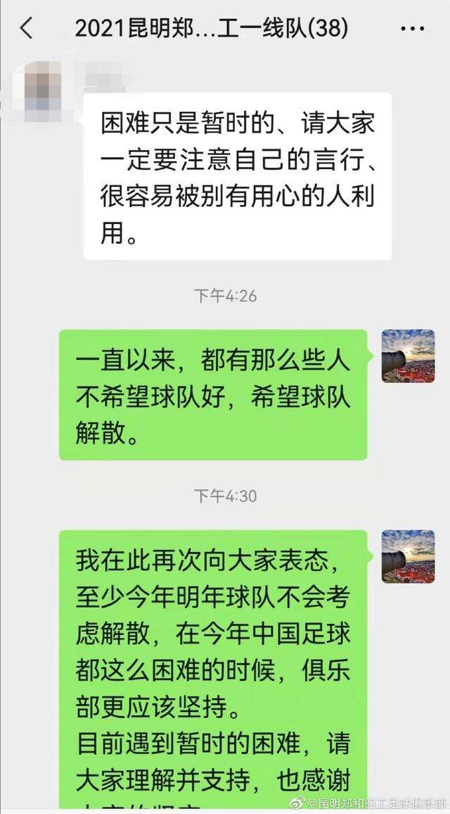 上海人红码来昆明聊天记录的简单介绍