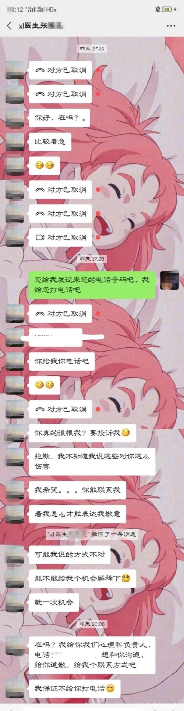 青岛男生聊天记录的简单介绍