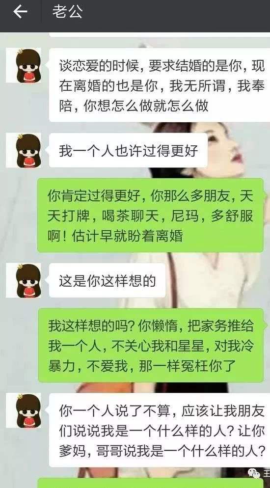 包含谈恋爱到离婚聊天记录bgm的词条