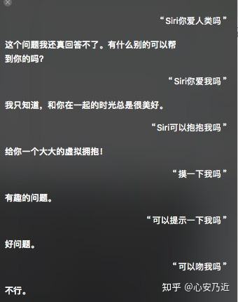 女生与siri聊天记录(查看和siri的聊天记录)