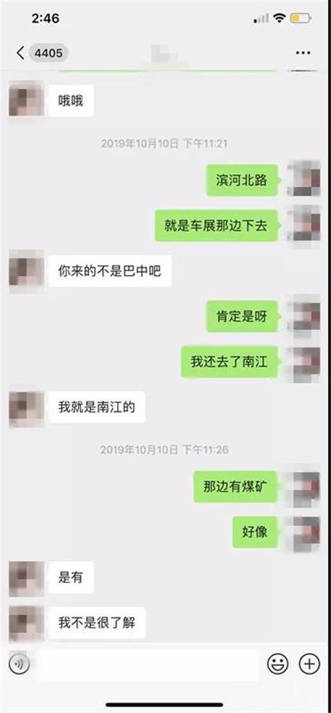 上网找女性聊天记录(如何在网上找女人聊天)