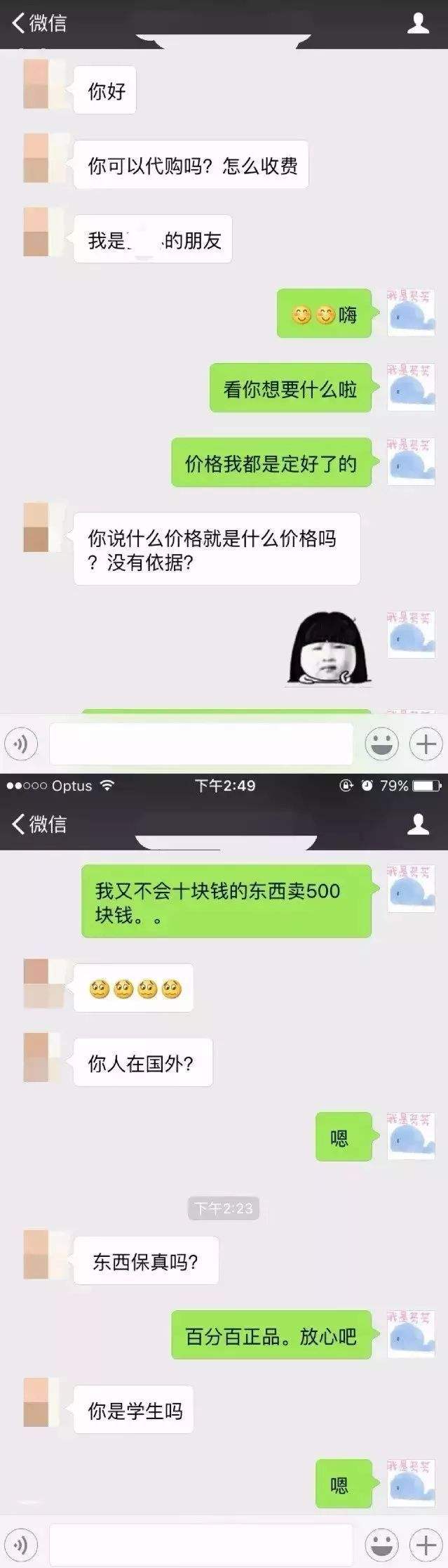 聊天记录客户问价(如何处理客户的询价)