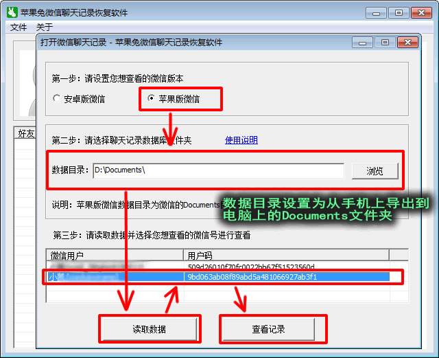 镸样查看别人的微信聊天记录(有什么方法查看别人的微信聊天记录)