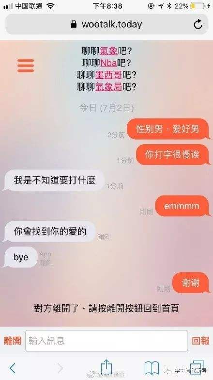 关于在线匿名刺激聊天记录的信息