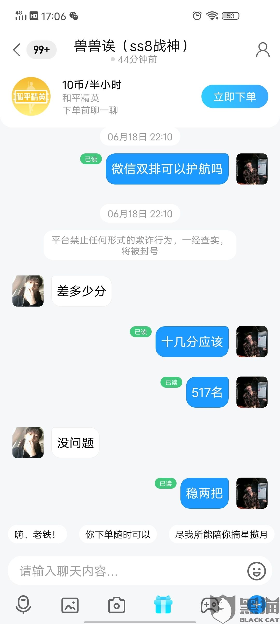 和平精英聊天记录唱歌(和平精英唱歌是怎么回事)