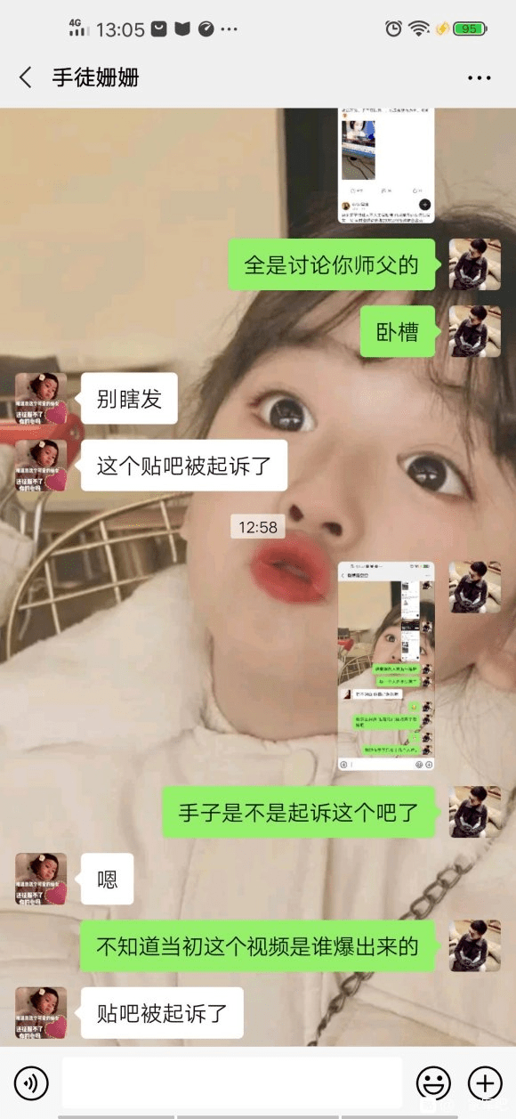 在小号怎么和女孩聊天记录的简单介绍