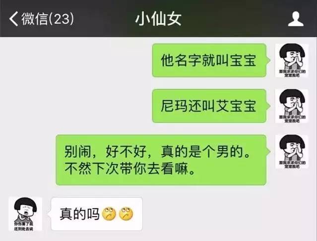 怎么能要到美女微信聊天记录(要到美女微信了却不知道怎么聊天了)