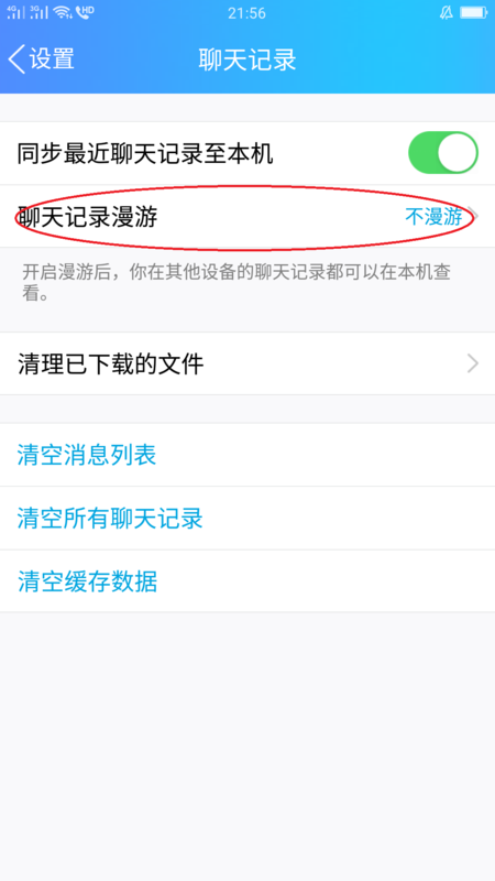 qq里怎么给闺蜜看聊天记录(女生都会把聊天记录给闺蜜看吗)