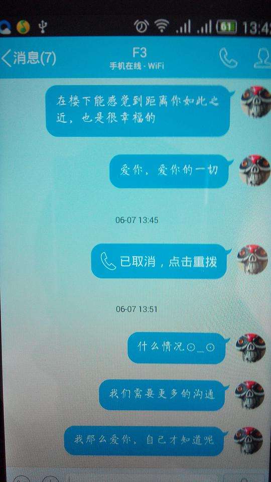 qq聊天记录黑历史(拉黑还有聊天记录吗)