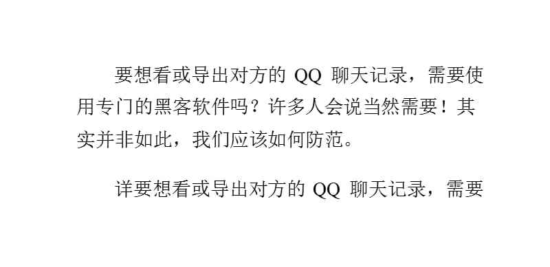 qq聊天记录黑历史(拉黑还有聊天记录吗)