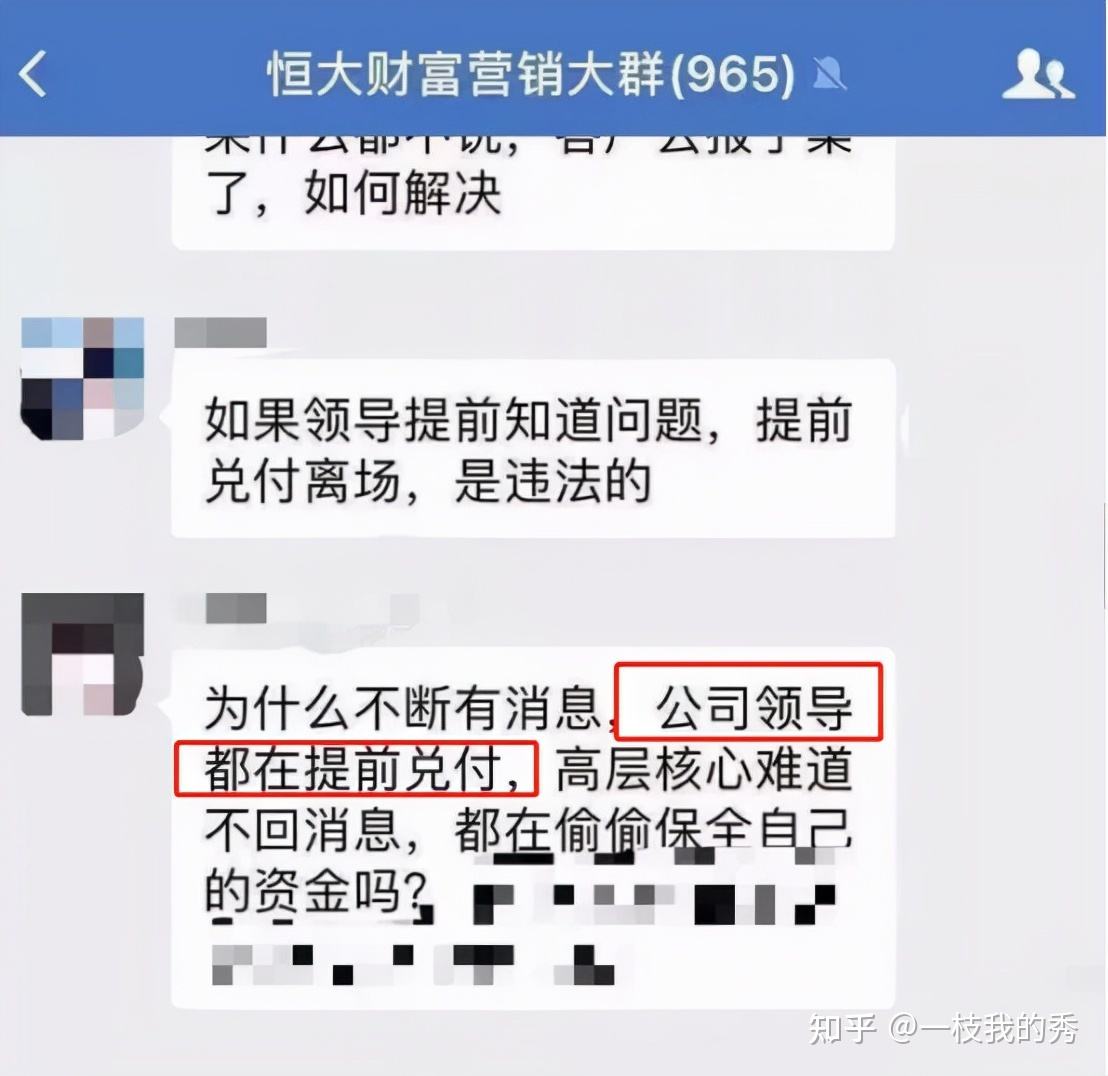 包含高管聊天记录截图的词条