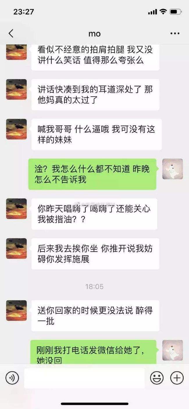 帮别人测试男友聊天记录(男生给你看和别人的聊天记录)